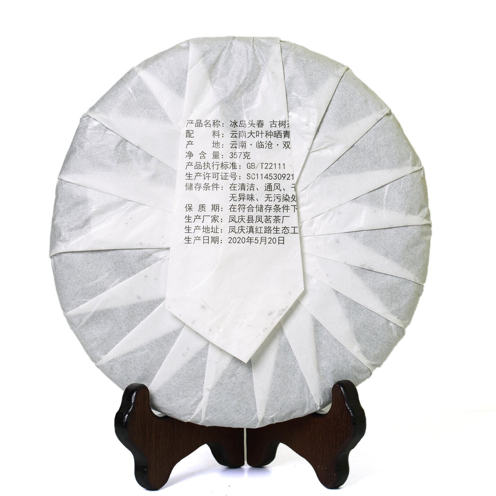 357g Pu-erh Puer Puerh Tee Schwarz Tea Iceland Raw Cake Spring Ancient Tree