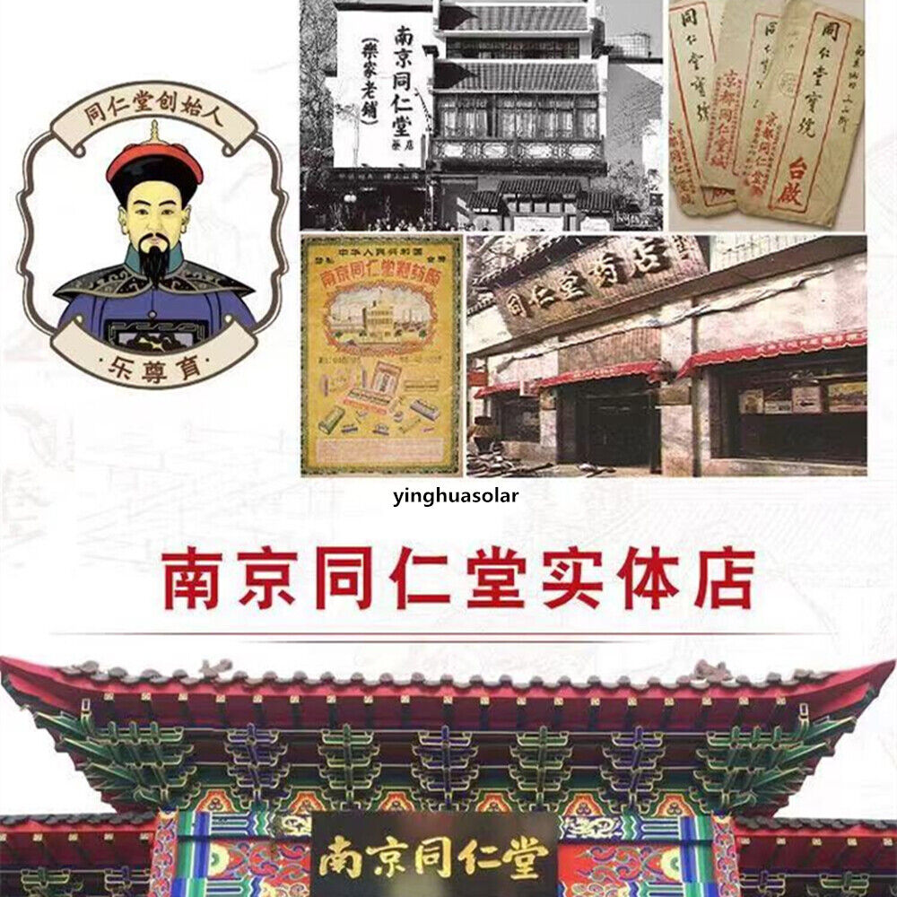 Pure Herbal Blend Heba Tea Decrease Blood Sugar 同仁堂青钱柳纯中草药混合调理茶降三高平衡血糖水平降血压血脂养生