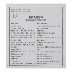 6 Boxes TongRenTang Shugan Wan同仁堂 舒肝丸