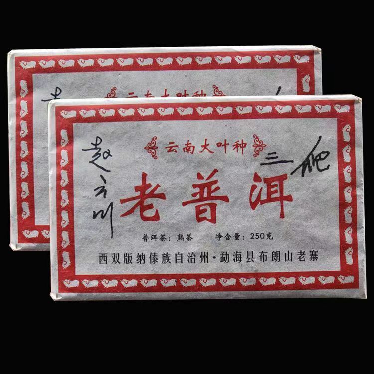 250g Yunnan Pu-erh Tea Brick Ripe Old Puerh Tea Cooked Black Tea Healthy Drink