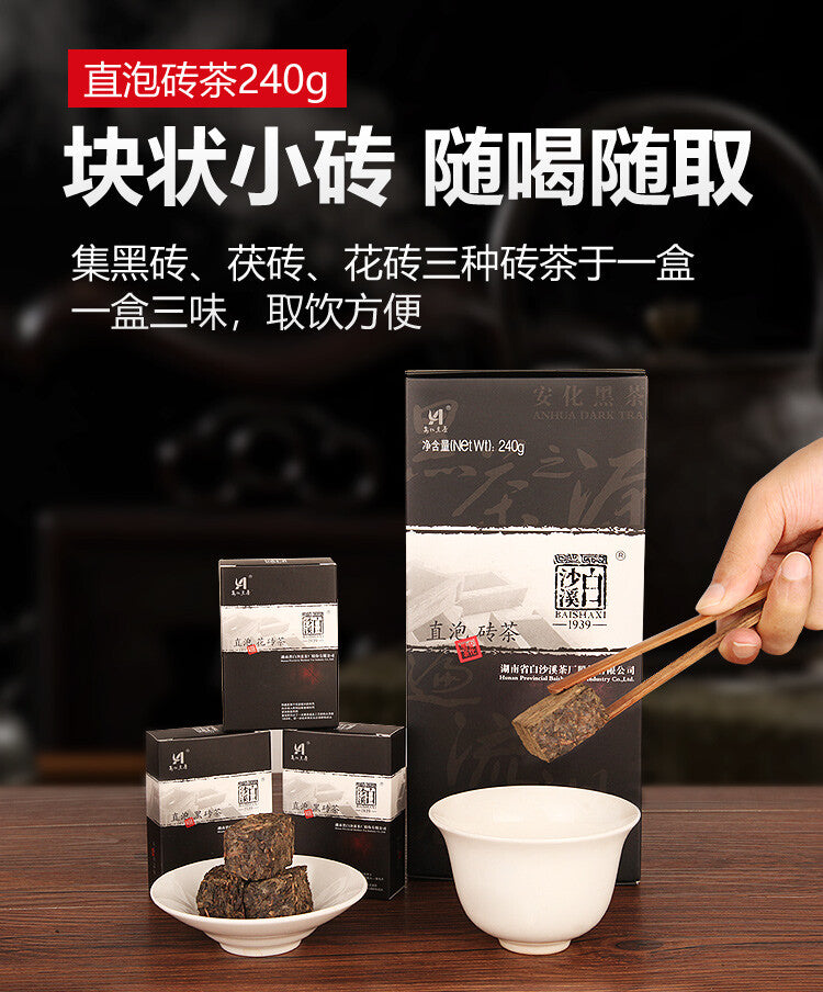 240g Hu Nan Baishaxi Instant Assorted Black Tea Brick  Anhua Dark Tea