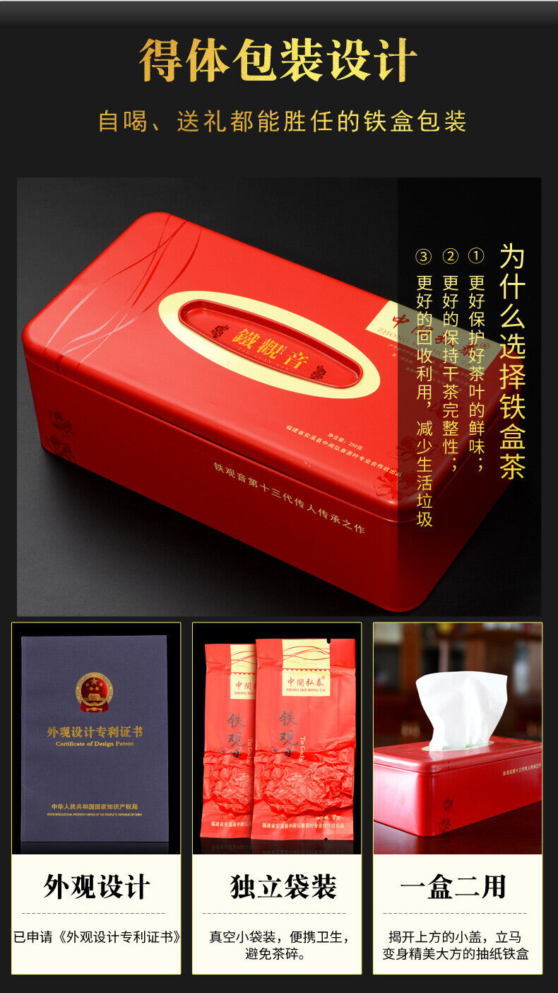 HelloYoung Classic Nongxiang Aroma Flavor * Anxi Tie Guan Yin Tea China Oolong Tea 250g Box