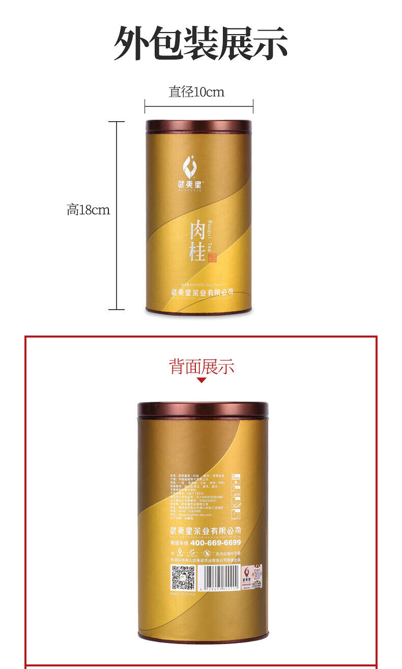 HelloYoung Wuyi Star New Rou Gui Rougui China Cinnamon Wu Yi Oolong Rock Tea Yan Cha 105g