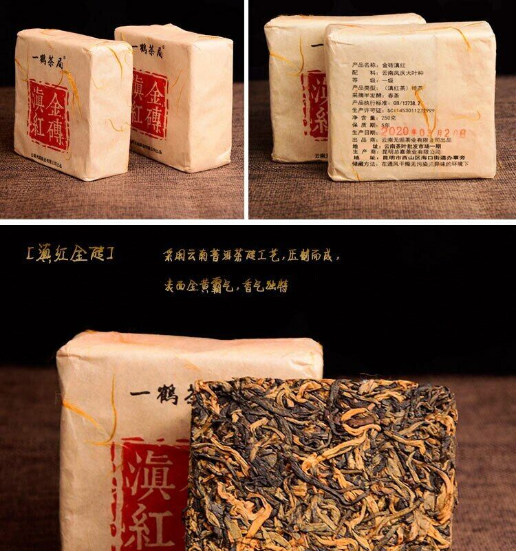 Ancient Tree Golden Buds Dian Hong Yunnan Black Tea Brick Red Tea 250g