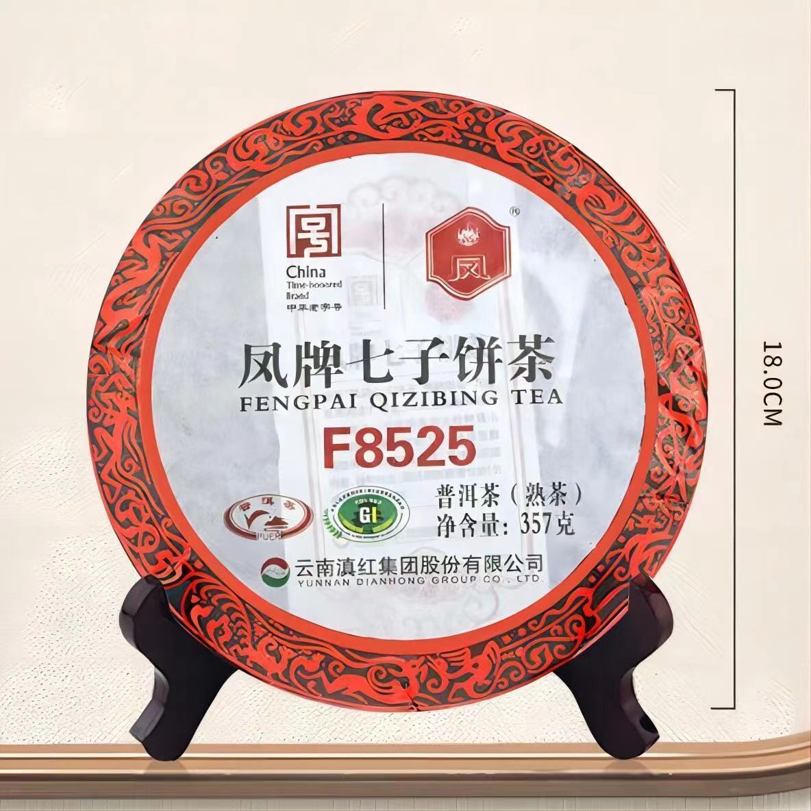 FENGPAI QIZIBING TEA F8525 Pu-erh Tea Cake 357g Ripe Pu'er Lincang Fengqing