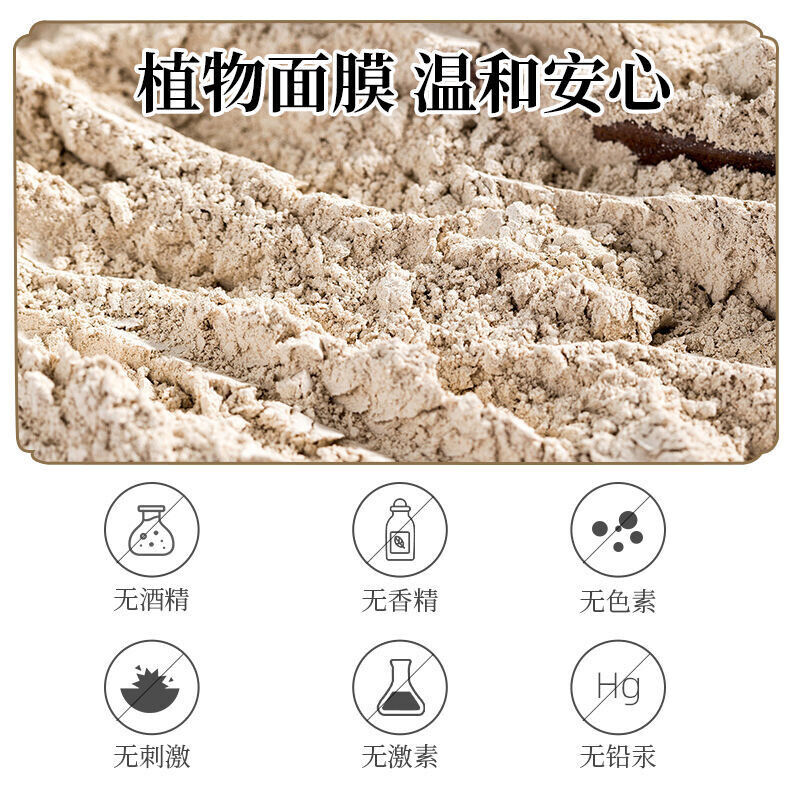 七子白美白面膜粉 herbs facial mask powder whiten & moisture 500g Seven White Mask Powder