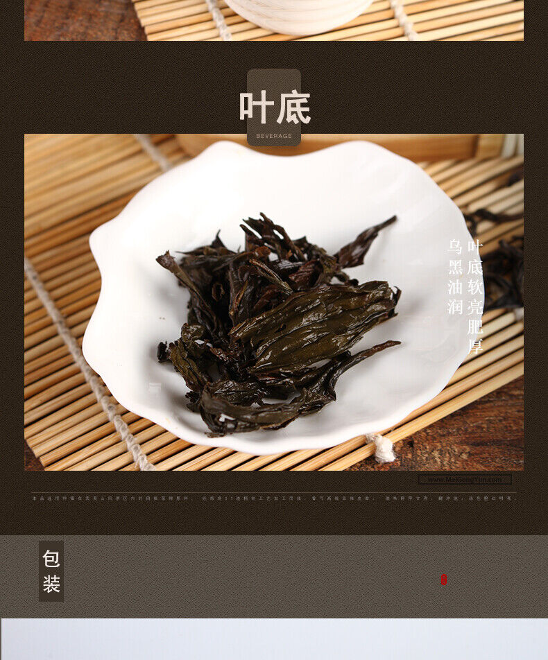 400g/Tin AT110 Fujian Nong Xiang Lao Cong Shui Xian Rock Cha Premium Oolong Tea