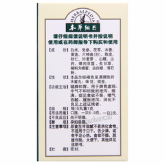 Bencaogangmu Kaiwei Jianpi Wan本草纲目开胃健脾丸