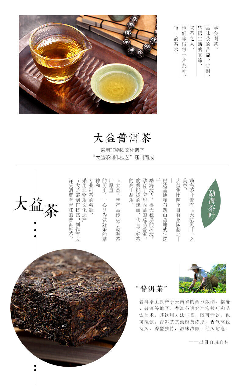 Bamboo Shell Cha Puerh Brick Tea Certified Menghai Dayi Cha Puer Tea Brick 250g
