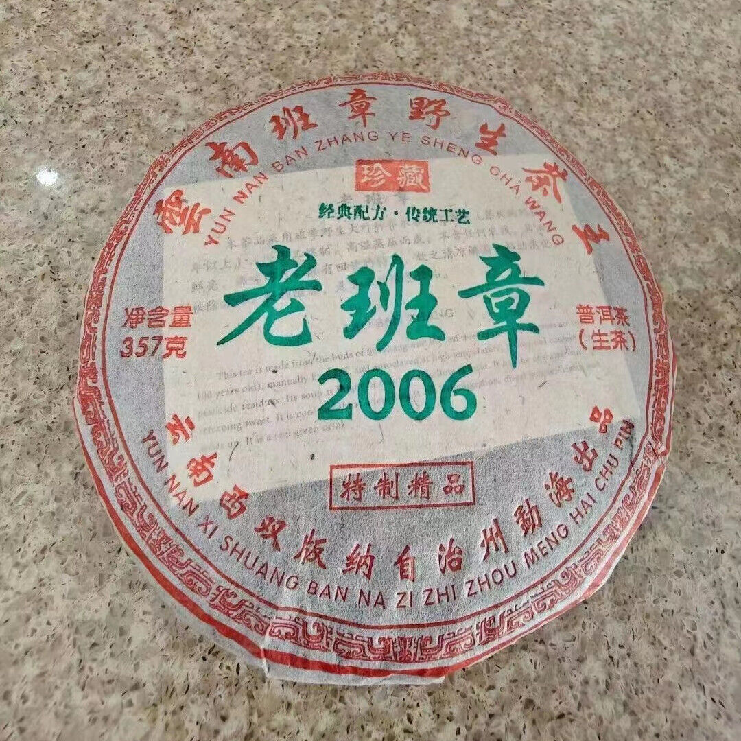 357g Laobanzhang Pu-erh Raw Tea Cake Yunnan Old Pu'er Tea Sheng Puerh Tea