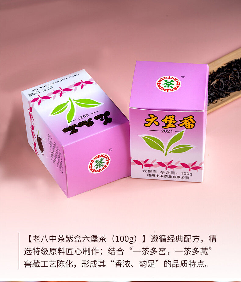 Liu Bao Hei Cha Dark Tea Loose 100g CHINATEA Brand Purple Box Lao Ba Zhong Cha