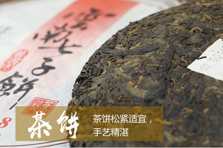 2007 "7978" Ripe Puerh Shu Cha 357g Cake Haiwan Laotongzhi Shou Pu'er Puer Tea