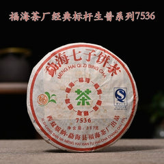 2007 Yunnan Fuhai Classic 7536 Sheng Puer Tea Menghai Qizi Cake Pu'er Raw 357g