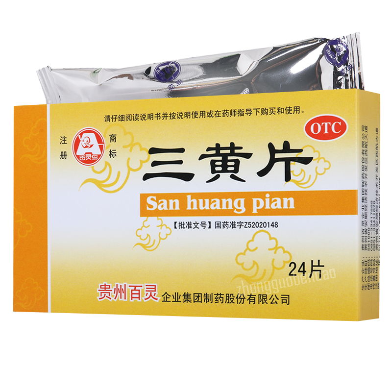 Bailingniao Sanhuang Pian 百灵鸟三黄片