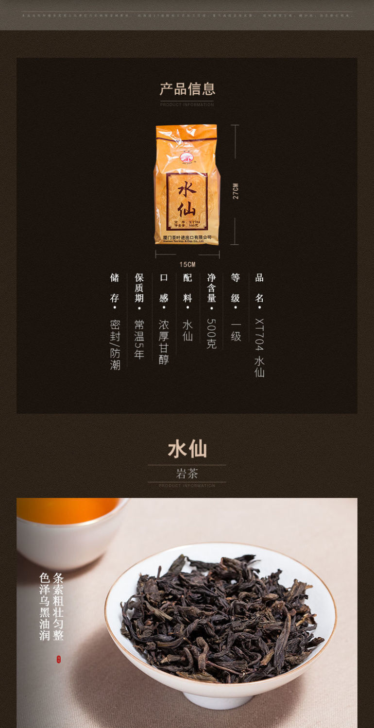 500g  YanCha China Fujian Oolong Tea  YanCha China Fujian Oolong Tea