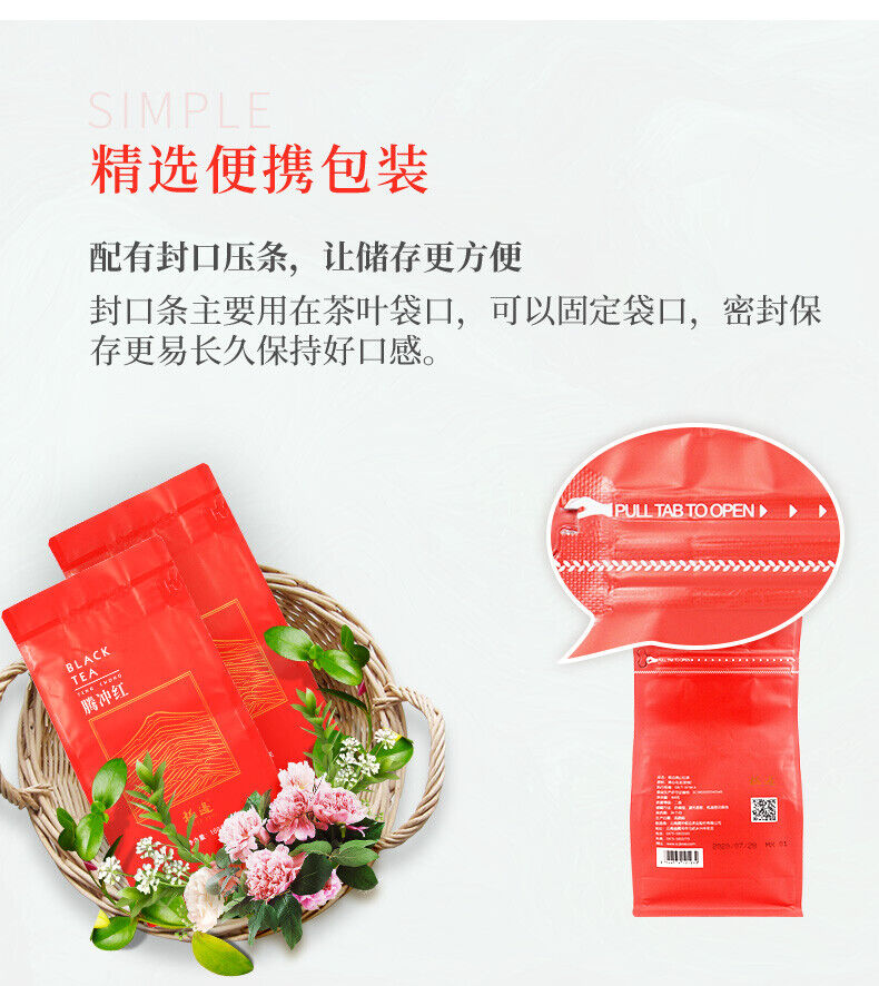 HelloYoung TeaYunnan TENG CHONG Black Tea Jibian High Mountain Tengchong Dianhong Tea Red 168g
