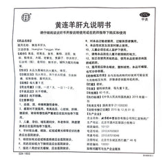 6 Boxes TongRenTang Huanglian Yanggan Wan 9gx10片/盒同仁堂 黄连羊肝丸