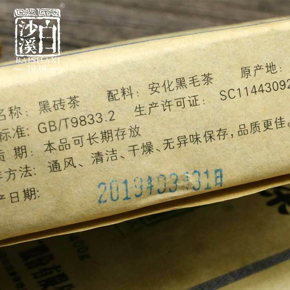 400g Premium Anhua Baishaxi Hei Zhuan Cha Dunkler Tee Ziegel Tee China Tee