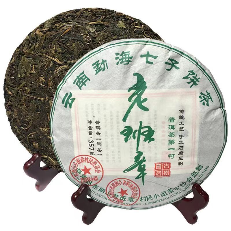 357g Ou'er Raw Tea Laobanzhang Pu-erh Tea Cake Menghai Organic Puerh Green Tea