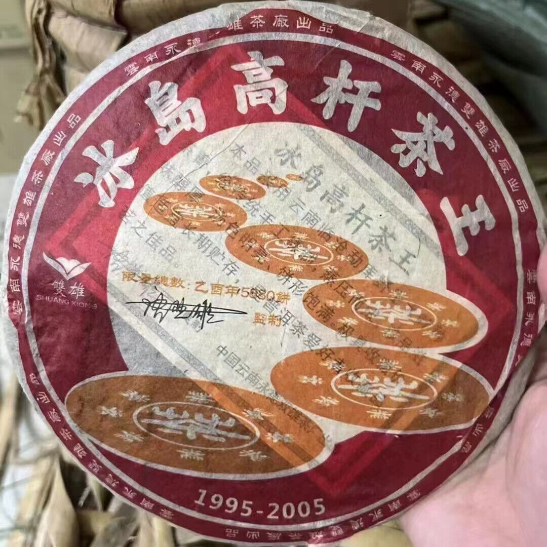 357g Yunnan Sheng Puerh Tea Cake Bingdao Raw Pu-erh Cake Tea Old Pu'er Tea