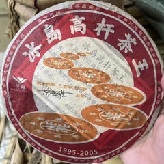 357g Yunnan Sheng Puerh Tea Cake Bingdao Raw Pu-erh Cake Tea Old Pu'er Tea