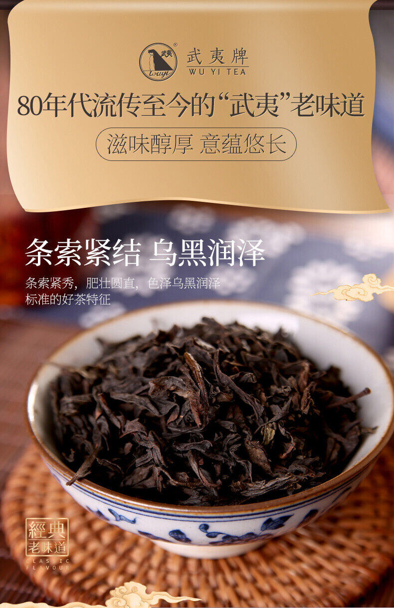 HelloYoung Wuyi Star Classic Old Flavor Big Red Robe Da Hong Pao Fujian Oolong Tea 250g