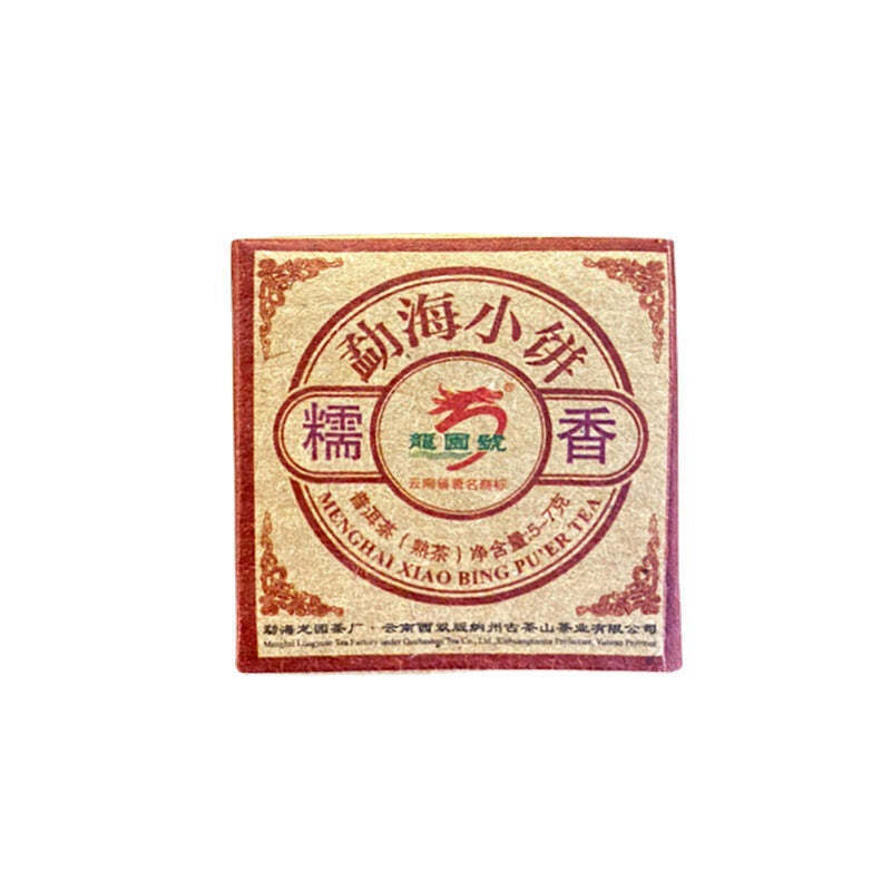 10Pc Yunnan Puerh Ripe Tea Small Cake Glutinous Rice Fragrance Pu-erh Cooked Tea