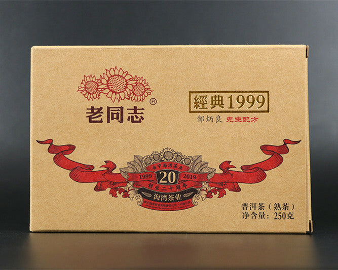 Classic 1999 Pu'er Tea Brick * 2019 Haiwan Old Comrade Ripe Puer Old Tree 250g