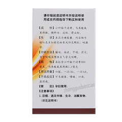 白云山咳特灵胶囊 Baiyunshan Keteling Jiaonang