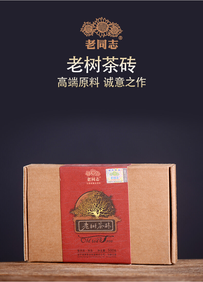 Haiwan Tea  Menghai Old Tree Tea Brick Ripe Pu-erh Pu Er Tea 500g Box