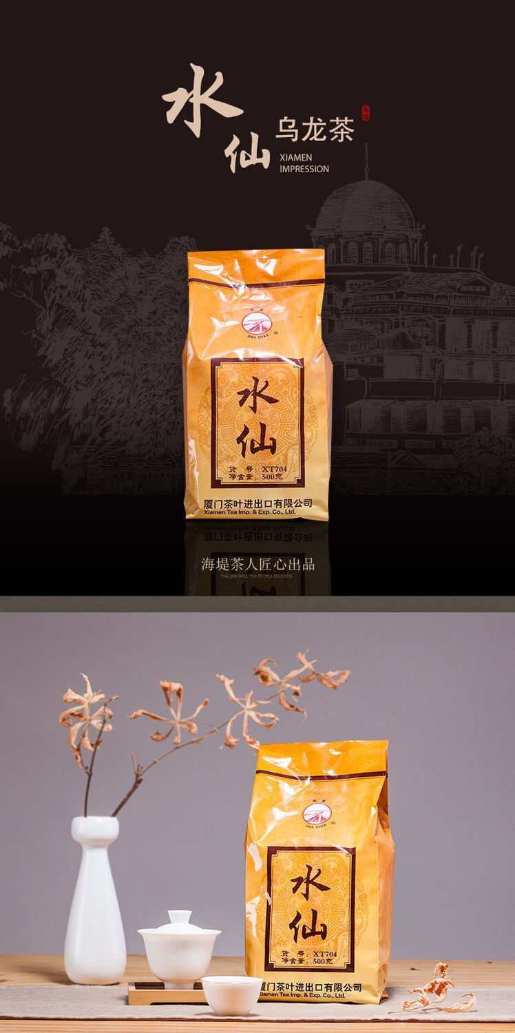 500g  YanCha China Fujian Oolong Tea  YanCha China Fujian Oolong Tea