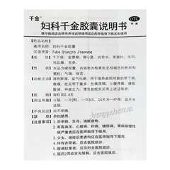 Fuke Qianjin Jiaonang 妇科千金胶囊