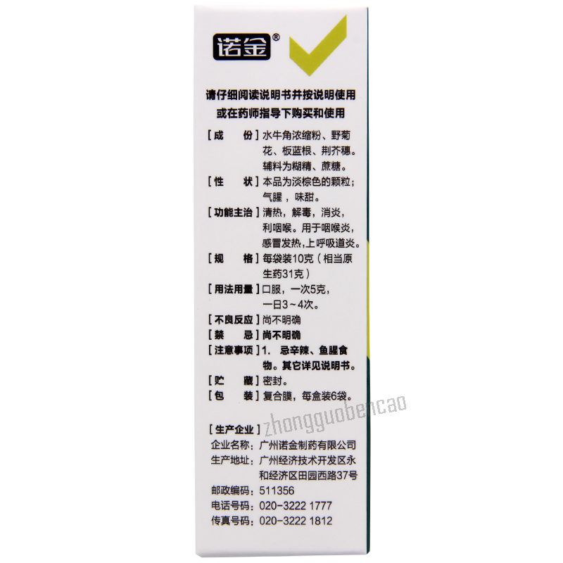 诺金喉痛灵颗粒 Nuojin Houtongling Keli