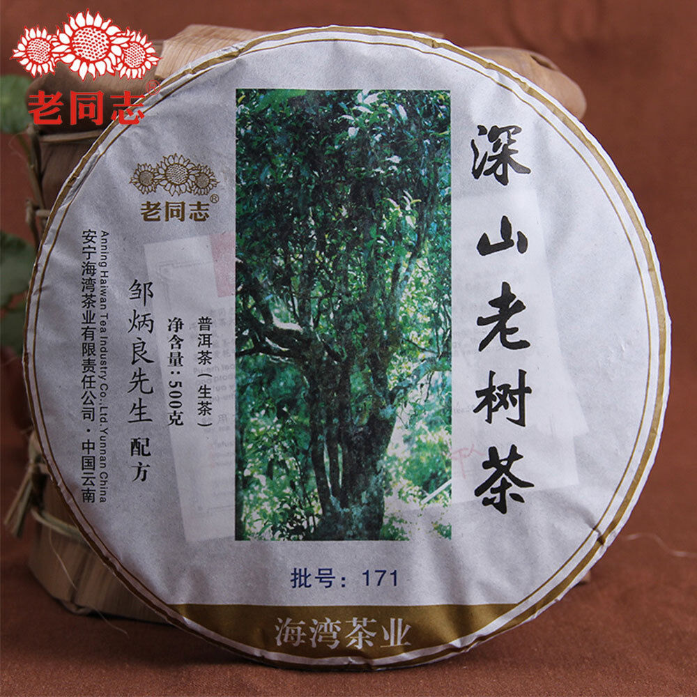 HelloYoung "Shen Shan Lao Shu" Raw Pu Erh Tea Health Care 500g Top Haiwan Tea Raw Pu Erh
