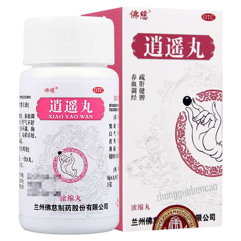 Foci Xiaoyao Wan 佛慈逍遥丸
