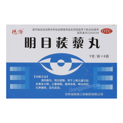 Deji Mingmu Jili Wan 德济明目蒺藜丸