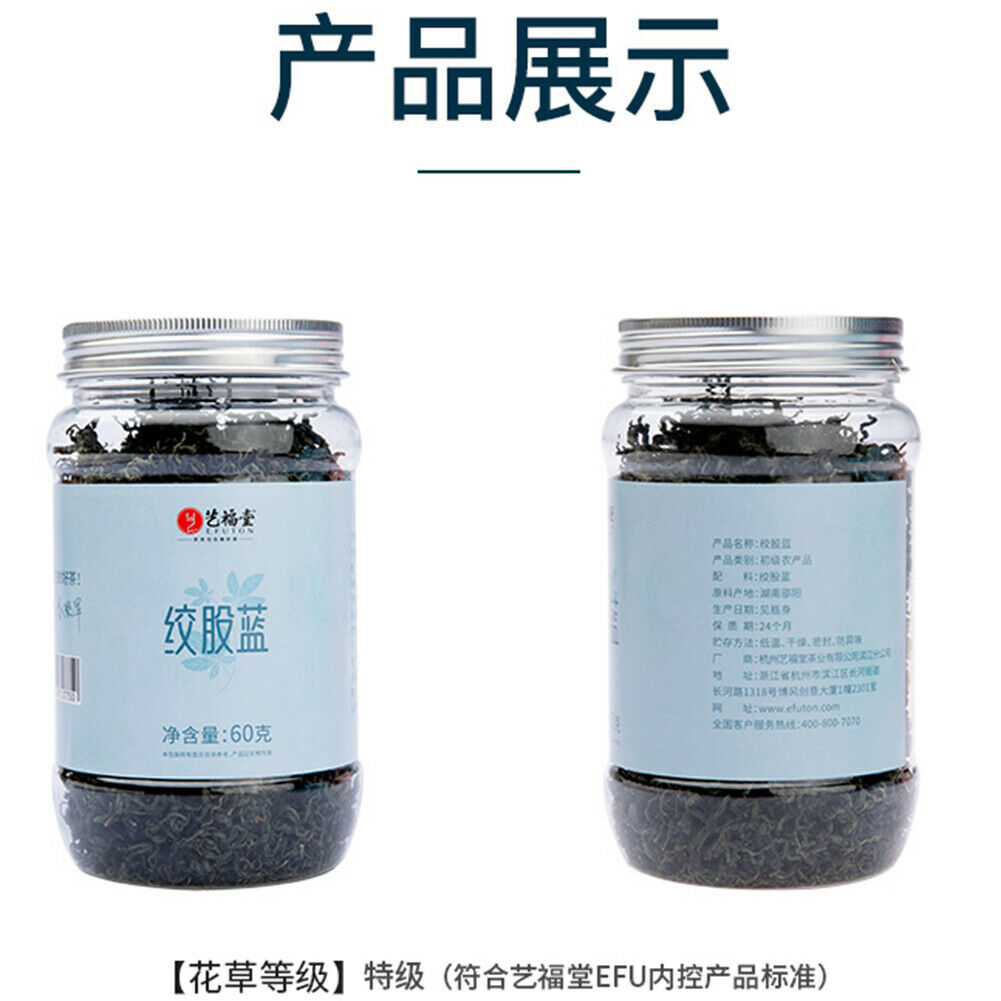 艺福堂七叶嫩叶绞股蓝茶降三高 延缓衰老 Yi Fu Tang Qi Ye Nen Ye Jiao Gu Lan Cha Jiaogulancha