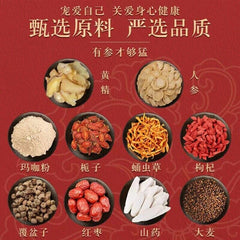 怡美堂人参黄精枸杞茶 人参枸杞养生茶150g/袋 Ginseng Yellow Essence and Wolfberry Tea