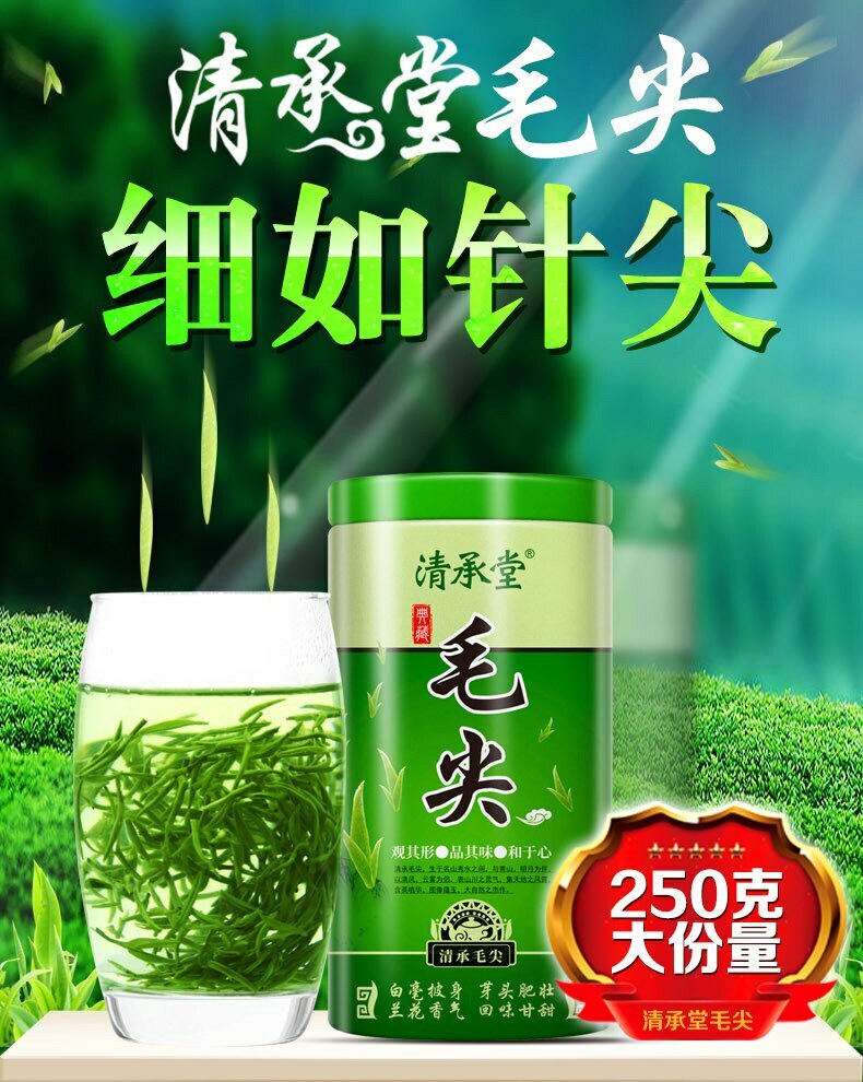 Xin Yang Tea Mao Jian Green Tea 250g Tin Ming Qian Premium Xinyang Maojian Tea