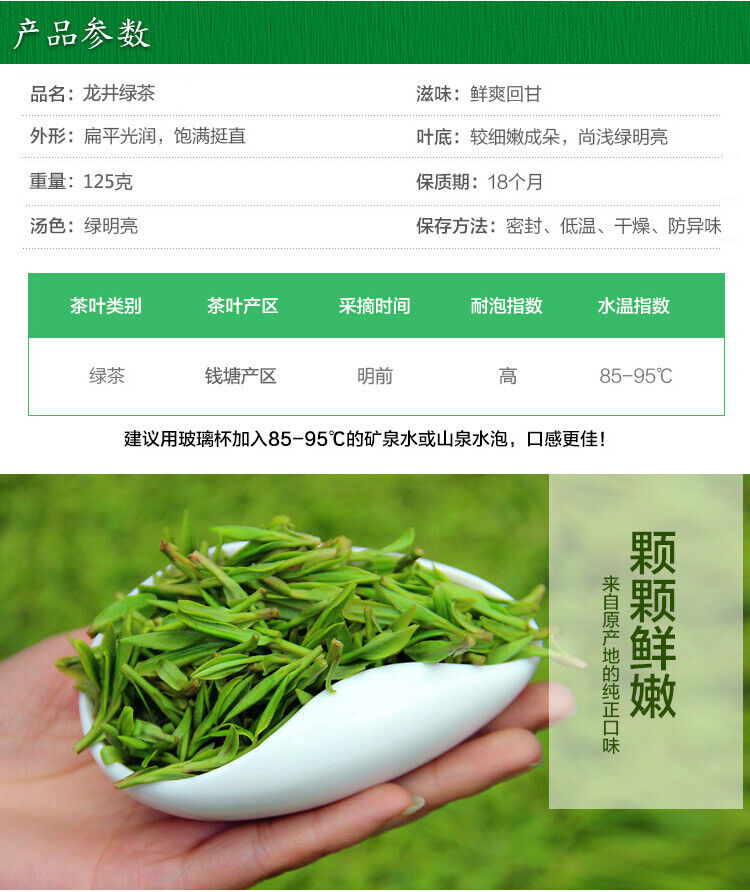 HelloYoung Ming Qian Xihu LongJing Tea 125g Spring Fresh Dragon Well Long Jing Green Tea