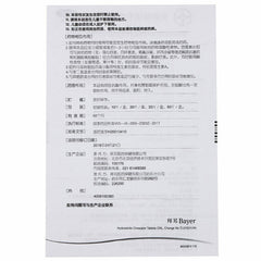 Daxi LuTanSuanMeiJujuepian 20片达喜铝碳酸镁咀嚼片
