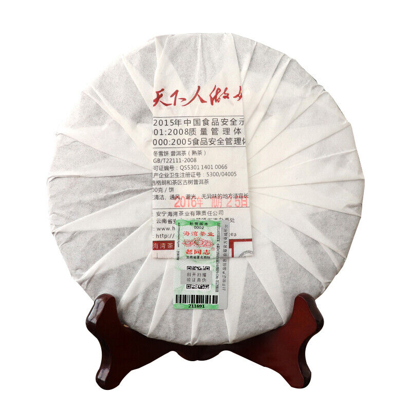 HelloYoung "Winter Snows" Haiwan Puer Cake Dong Xue Shu Pu Erh Tea Ripe Gelanghe 400g