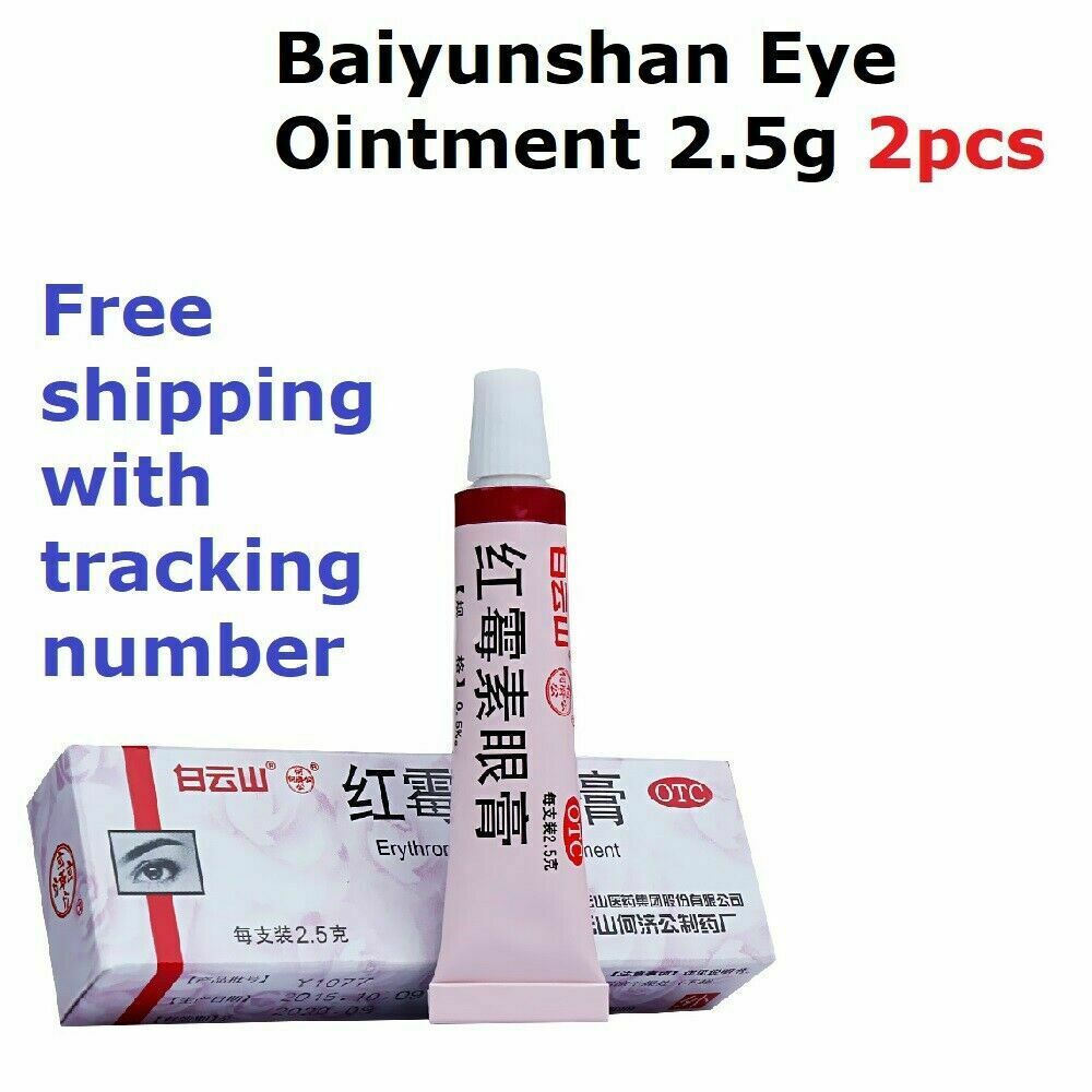 2x 白云山何济公红霉素眼膏 用于结膜炎沙眼眼睛瘙痒迎风流泪眼睑缘炎 正规药房采购