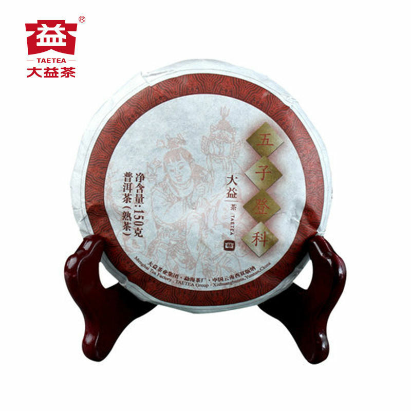 Wu Zi Deng Ke * 2020 Yunnan Menghai Dayi Ripe Pu-erh Puer Tea Cake 150g