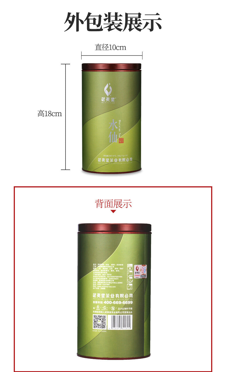 Oolong Rock Tea Yan Cha 105g Wuyi Star New Shui Xian Fresh Shui Hsien Fujian