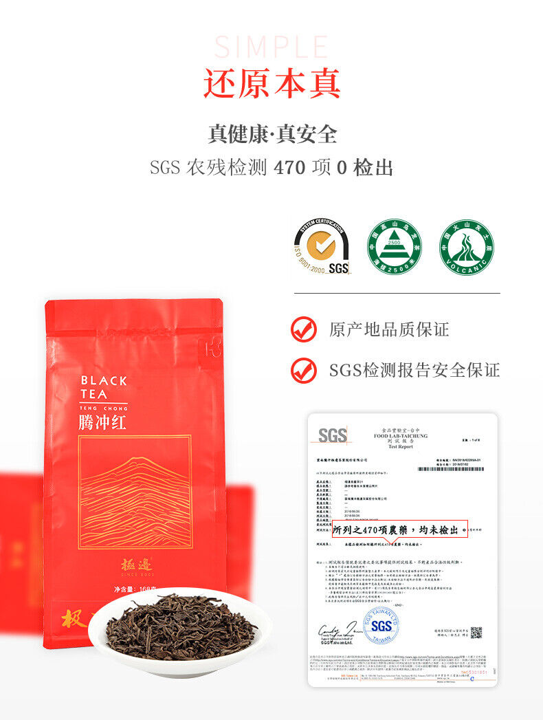 HelloYoung TeaYunnan TENG CHONG Black Tea Jibian High Mountain Tengchong Dianhong Tea Red 168g