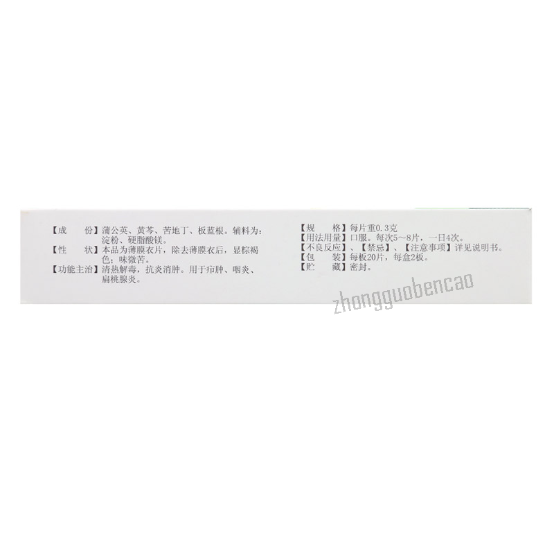 Handu Pudilan Xiaoyan Pian 韩都蒲地蓝消炎片