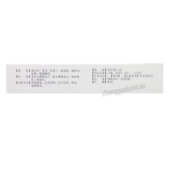 Handu Pudilan Xiaoyan Pian 韩都蒲地蓝消炎片