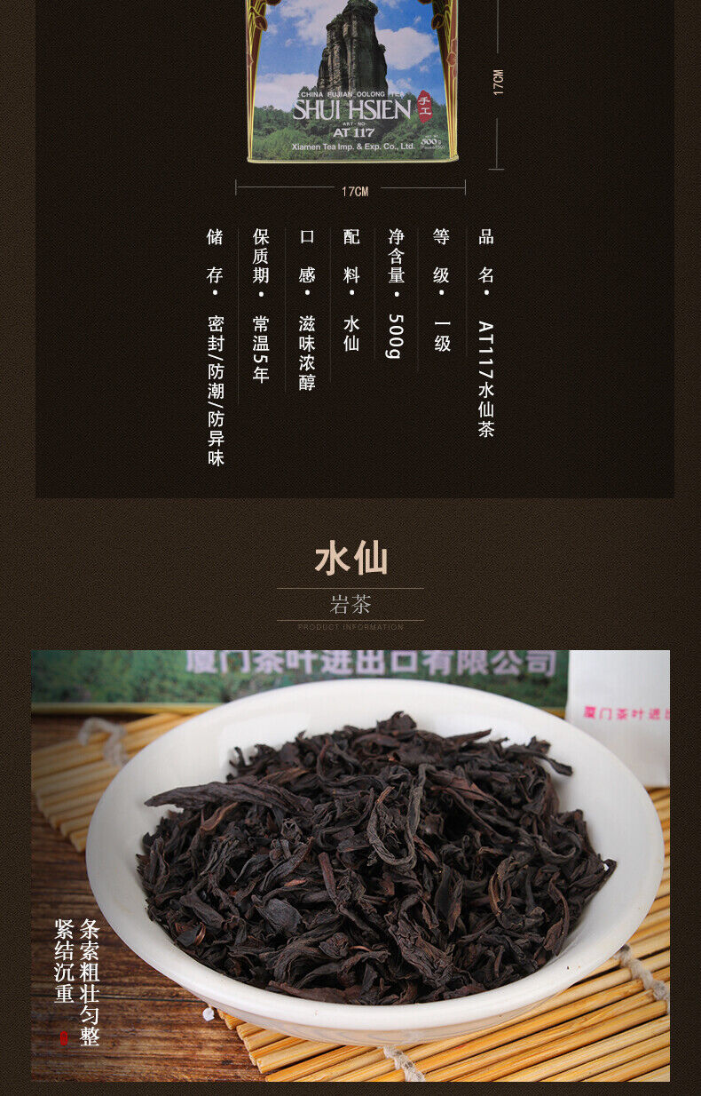 HelloYoung Sea Dyke AT117 Shui Xian China Fujian Shui Hsien Oolong Tea 500g Complete Tin