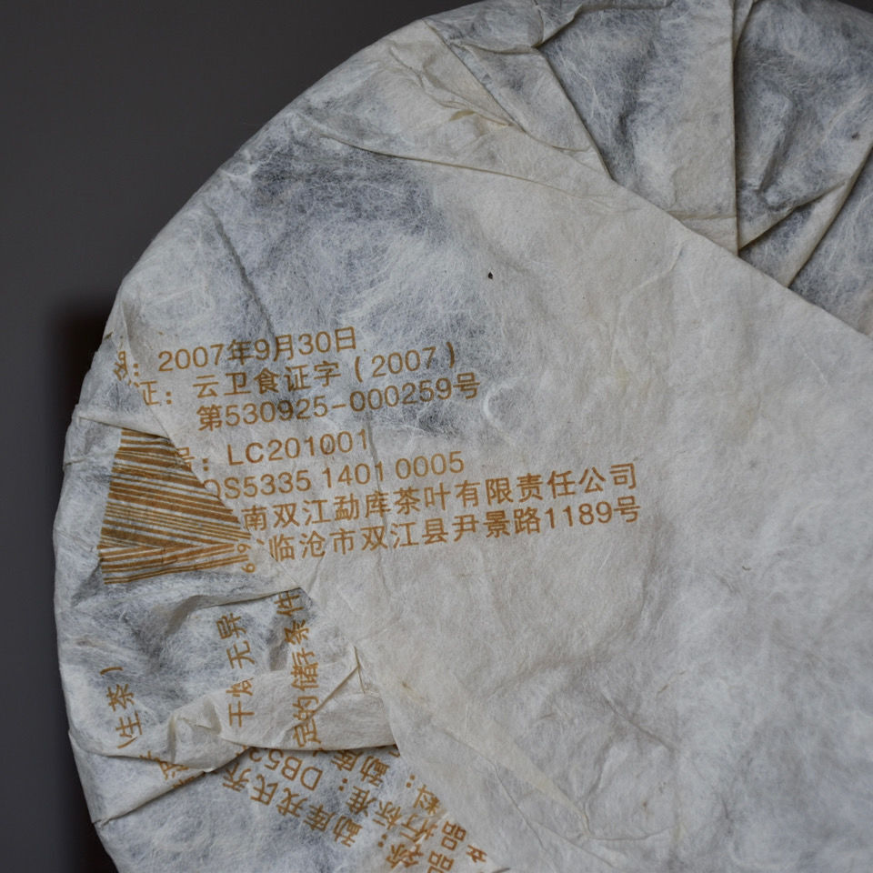 Aged Shen Puer Tea 500g Mengku Rongshi  Puerh Tea"Qiao Mu Wang" (King Arbor)